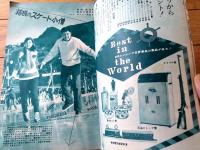 【平凡（昭和３６年３月号）】ザ ピーナッツ・坂本九・浅丘ルリ子・小林旭・中村錦之助・有馬稲子・吉永小百合・美空ひばり等