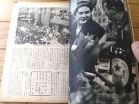 【大相撲（昭和３８年６月・夏場所総決算号）】「豊山・栃ノ海・大鵬・若秩父・佐田乃山・北葉山・吉葉洋・岩風」等