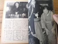 【大相撲（昭和３８年４月・春場所特集号）】「大豪・栃光・吉葉洋・大鵬・鶴ヶ嶺・佐田の山・富士錦・青ノ里」等