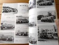 【鉄道ピクトリアル（昭和４４年１２月号）】「江若鉄道始末記」「４４年度師弟の鉄道記念物について」「大韓民国鉄道の現況」等