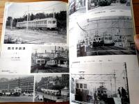 【鉄道ピクトリアル（昭和４４年６月号）】「第２次九州の鉄道」「九州の国鉄電化略史」「西日本鉄道」等