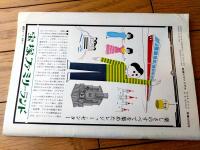【鉄道ピクトリアル（昭和４４年６月号）】「第２次九州の鉄道」「九州の国鉄電化略史」「西日本鉄道」等