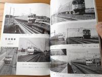 【鉄道ピクトリアル（昭和４４年４月号）】「交流機関車のあゆみ」「交流電車発達概史」「西部鉄道ＡＳカーについて」等