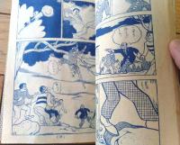 【連載スポーツまんが がんばれ鉄腕太郎（笹山しげる）】「小学五年生」昭和３５年２月号付録（全５２ページ）