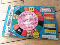 【ピストン牛若（荘司としお）/全５２ページ】「少年画報」昭和３７年５月号付録