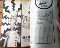 【季刊 獅子王（昭和６０年創刊・第１号）】斎藤英一朗・山田正紀・夢枕獏・菊地秀行・辻真先・岬兄悟・清水義範等