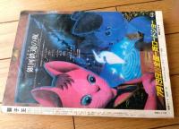 【季刊 獅子王（昭和６０年創刊・第１号）】斎藤英一朗・山田正紀・夢枕獏・菊地秀行・辻真先・岬兄悟・清水義範等