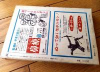 【傑作クラブ（昭和４５年２月号）】和巻耿介・中田耕治・山村正夫・小野孝二・椿みち子・仁田三郎・久保可彦等