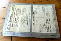 【月刊漫画ガロ（昭和４３年７月号）】白土三平・水木しげる・つげ義春・滝田ゆう・勝又進・佐々木マキ・田代為寛等