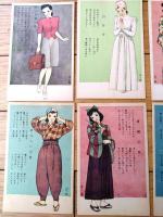 【慰問用 国民歌絵はがき（全８枚組揃い）/中原淳一・絵】外袋付き