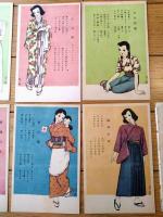 【慰問用 国民歌絵はがき（全８枚組揃い）/中原淳一・絵】外袋付き