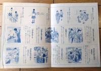 【礼法作法 少女大写真帖（全４０ページ）/Ａ５サイズ】「少女倶楽部」昭和６年５月号付録