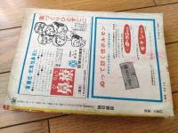 【読切雑誌（昭和４３年１１月号）】関川周・島守俊夫・狭山温・城戸禮・和巻耿介・光井雄二郎・高津琉一・小島健三等