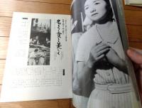 【名もなく貧しく美しく（高峰秀子・主演/松山善三・監督）・パンフレット】東宝事業部（昭和５０年）