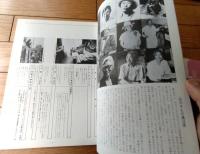 シナリオ【長編記録映画 八十七歳の青春（市川房枝障害を語る）】映画「八十七歳の青春」を上映する会（昭和５６年）