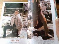 【ハイファッション（昭和５３年１２月号）】特集「ドレスアップ昼（クリステンセンのカジュアルファー・エクセーヌの新しい黒と白）」等
