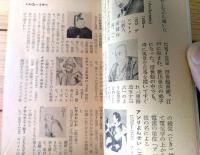 【女学生必携 世界人名事典・世界地名辞典（３３４ページ・Ａ６サイズ）】「女学生の友」昭和２９年１０月号付録