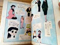 【母さんふたり（前編・後編 全２冊揃い）/横山光輝】東邦漫画出版社（昭和３３年・各初版）