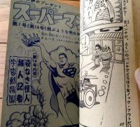 【ベビー級チャンピオン 豆パンチ（わち・さんぺい）/全５２ページ】「少年画報」昭和３５年１１月号付録