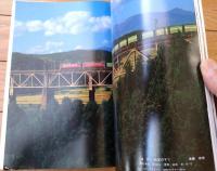 【鉄道ピクトリアル（昭和５７年１０月号）】「１１月国鉄ダイヤ改正の概要」・「伯備線・山陰本線電化と輸送改善」等