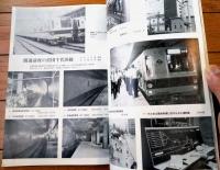【鉄道ピクトリアル（昭和４７年１１月号）】「独仏の最新型車両（DE２５００系・ＴＣＶ００１等）」・「京都市営無軌条電車」等