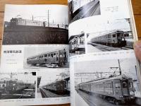 【鉄道ピクトリアル（昭和４２年８月号）/創刊２００号記念号】「国電のエポック１９０６～１９６４」・「客車の百年」等