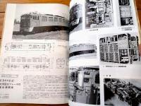 【鉄道ピクトリアル（昭和４２年５月号）】「モントリオールの地下鉄」・「ＥＤ９４形式交流回生ブレーキ付電気機関車」等