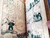 【どんぐり天狗 第６集（うしおそうじ）】鈴木出版（昭和３３年初版）