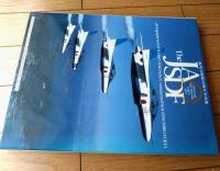 【Ｔhe ＪＡＳＤＦ１９９５ 航空自衛隊４０周年記念写真集（徳永克彦・撮影）】スコラ（平成７年初版）