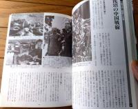 【図説 太平洋戦争（池田清・編）】河出書房新社（平成８年）