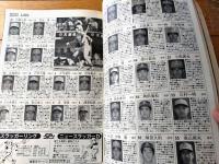 【週刊ベースボール（昭和６１年３月３日号）】「’８６プロ野球全選手写真名鑑」等