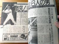 【週刊ベースボール（昭和６０年１１月４日号）】’８５日本シリーズ展望号・吉田（阪神）ｖｓ広岡（西武）の因縁対決等