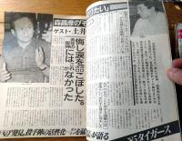 【週刊ベースボール（昭和６０年１０月７日号）】Ｖ目前！阪神大特集「ＭＶＰ大胆予想/バース本命・岡田対抗」等