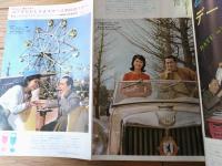 【平凡（昭和３８年４月号）】橋幸夫・吉永小百合・三船敏郎・松原智恵子・本間千代子・北島三郎・金井克子・十朱幸代・フランク永井等