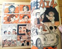 【週刊少年ジャンプ（昭和５１年１８号）】愛読者賞カラー読切「ゴリラの大将/とりいかずよし」等