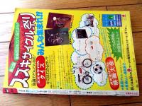 【週刊少年ジャンプ（昭和５０年２７号）】中島徳博・竜崎遼児・池沢さとし・ちばあきお・吉沢やすみ・村上もとか・ビッグ錠・柳沢きみお等