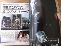 【セゾン・ド・ノンノ（昭和５２年２月新春号/通巻Ｎｏ．１５）】特集「しあわせに生きる手作りの本/手作りニットのすべて他」等