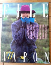 【エルジャポン（昭和５７年１１月号）】特集「ＥＬＬＥが選んだ秋のニット（作り方・手袋の話・手編ニット他）」等