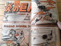 【週刊少年ジャンプ（昭和５０年１０号）】ビッグ錠・とりいかずよし・勝木一嘉・本宮ひろ志・吉沢やすみ・竜崎遼児・池沢さとし等