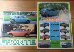 当時物【スズキ・フロンテ/カタログ（全８ページ）】別チラシ・オマケ付/スズキ自動車工業（昭和４７年）