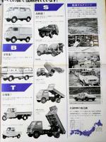 【ＤＡＩＨＡＴＳＵ’６７（ベルリーナ・ハイゼット・フェロー・ミゼット等）・カタログ】（一枚物・全８ページ）/ダイハツ工業（昭和４２年）