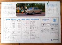 【ダットサン ブルーバード１２００（２ドアセダン・デラックス）・カタログ】（全８ページ）/日産自動車（昭和４０年）