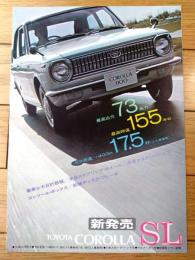 【新発売トヨタ カローラＳＬ（１１００ｃｃ）・カタログ】（一枚物・全４ページ）/トヨタ自動車（昭和４３年）