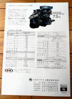 【新発売トヨタ カローラＳＬ（１１００ｃｃ）・カタログ】（一枚物・全４ページ）/トヨタ自動車（昭和４３年）