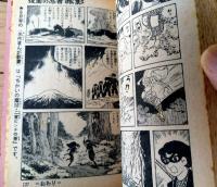 【名作まんが選書「仮面の忍者赤影・決戦うつぼ砦の巻」（横山光輝）】「少年ブック」昭和４３年７月号付録（全１３６ページ）