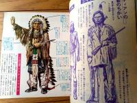 【ゴールデンブック「西部劇に強くなる本」】「少年」昭和３７年８月号付録（全４２ページ・縦約２１×横約１８センチ）