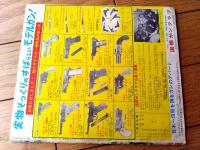 【ゴールデンブック「西部劇に強くなる本」】「少年」昭和３７年８月号付録（全４２ページ・縦約２１×横約１８センチ）