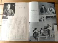 【文学座公演「稲妻・崑崙山の人々（中村伸郎・杉村春子・宮口精二・内田稔他）」パンフレット】三越劇場（昭和２６年）