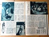 【日活ウィークリー/映画紹介「ママの想い出・聖乙女・打撃王」（Ｂ５サイズ・全８ページ）】日活事業課/昭和２４年