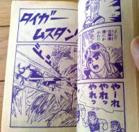 【熱血戦記まんが ゼロ戦レッド（貝塚ひろし）/全５２ページ】「冒険王」昭和３９年１月号付録
